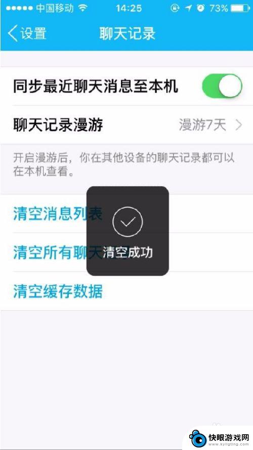 苹果X手机扣扣怎么清理 iPhone如何清理QQ缓存文件