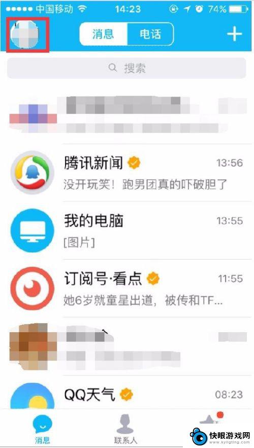 苹果X手机扣扣怎么清理 iPhone如何清理QQ缓存文件