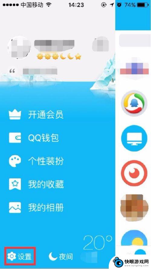 苹果X手机扣扣怎么清理 iPhone如何清理QQ缓存文件