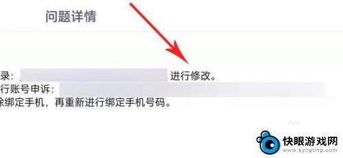 摩尔庄园怎么更换手机号 摩尔庄园手机号换绑流程