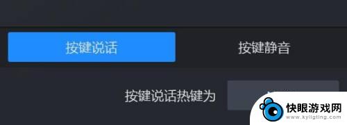 说话steam Steam语音设置热键方法