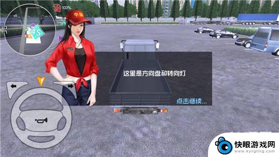 卡车之星怎么登录 《中国卡车之星》新手攻略怎么玩