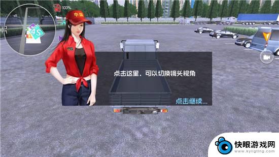 卡车之星怎么登录 《中国卡车之星》新手攻略怎么玩