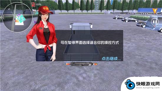 卡车之星怎么登录 《中国卡车之星》新手攻略怎么玩