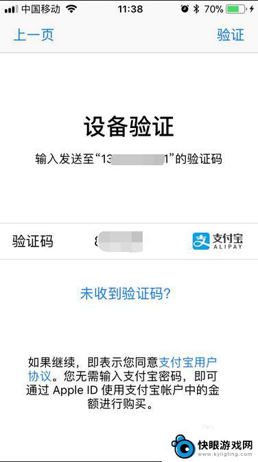 新苹果8手机如何设置id iphone8注册apple id步骤