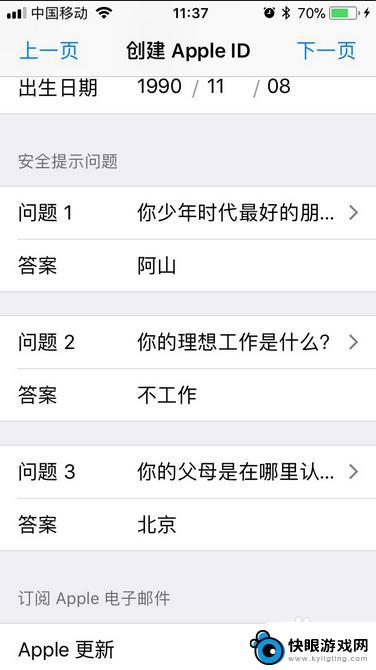 新苹果8手机如何设置id iphone8注册apple id步骤