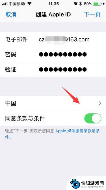 新苹果8手机如何设置id iphone8注册apple id步骤