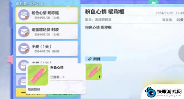 元梦之星怎么取名字好听 元梦之星昵称框获取技巧