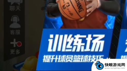 nba篮球大师如何进入训练场 NBA篮球大师训练计划