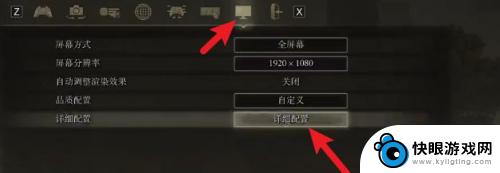 艾尔登法环怎么120hz 艾尔登法环帧数调整教程