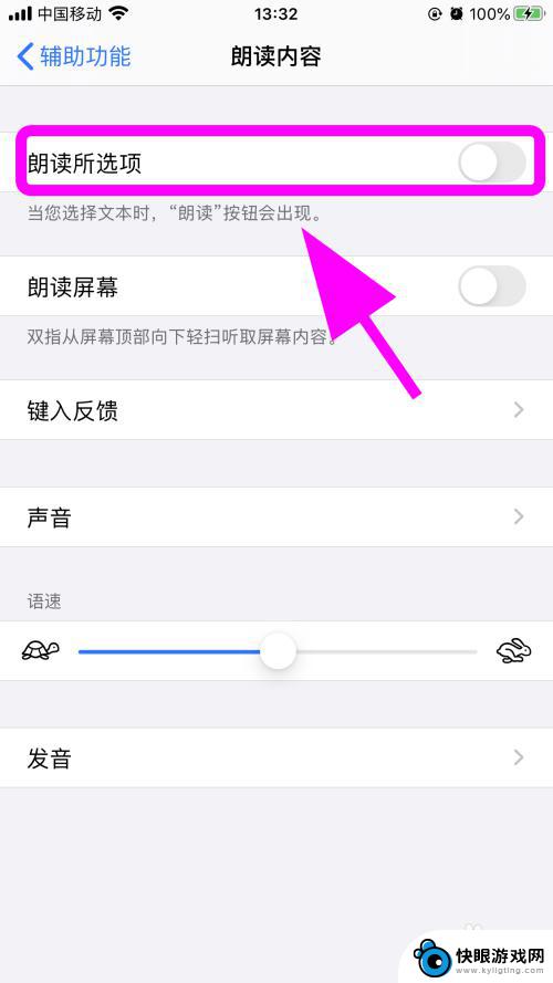 朗读大师苹果手机怎么弄 iPhone苹果手机怎么设置屏幕内容朗读