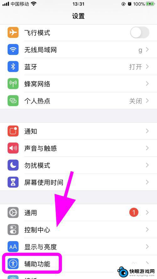 朗读大师苹果手机怎么弄 iPhone苹果手机怎么设置屏幕内容朗读