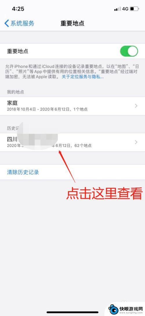 iphone手机轨迹记录 苹果手机定位功能如何查看每天轨迹