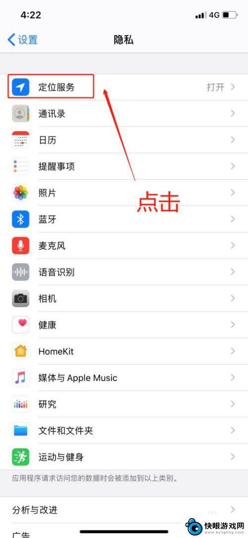 iphone手机轨迹记录 苹果手机定位功能如何查看每天轨迹