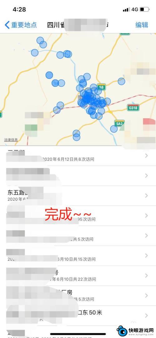 iphone手机轨迹记录 苹果手机定位功能如何查看每天轨迹