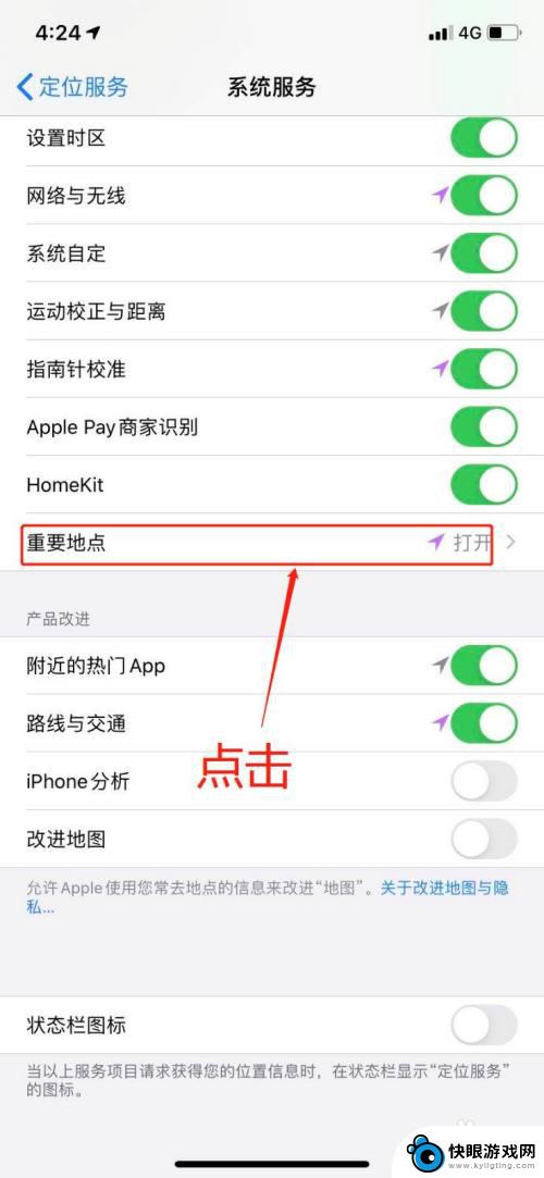 iphone手机轨迹记录 苹果手机定位功能如何查看每天轨迹