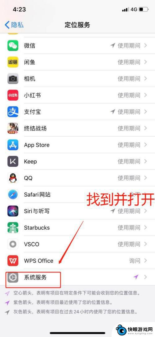 iphone手机轨迹记录 苹果手机定位功能如何查看每天轨迹