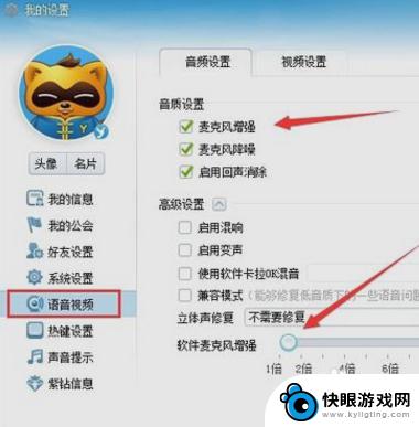 手机yy怎么设置声音 YY麦克风声音设置问题