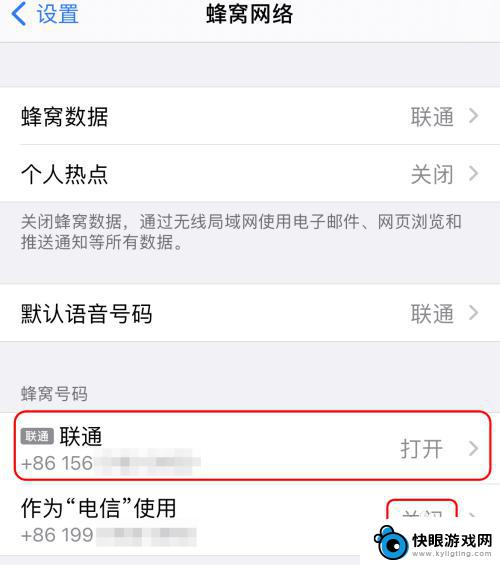 苹果手机5gsa专属流量怎么用 iPhone 如何设置开启5G网络SA服务