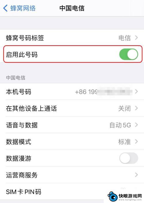 苹果手机5gsa专属流量怎么用 iPhone 如何设置开启5G网络SA服务