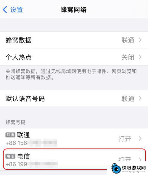 苹果手机5gsa专属流量怎么用 iPhone 如何设置开启5G网络SA服务