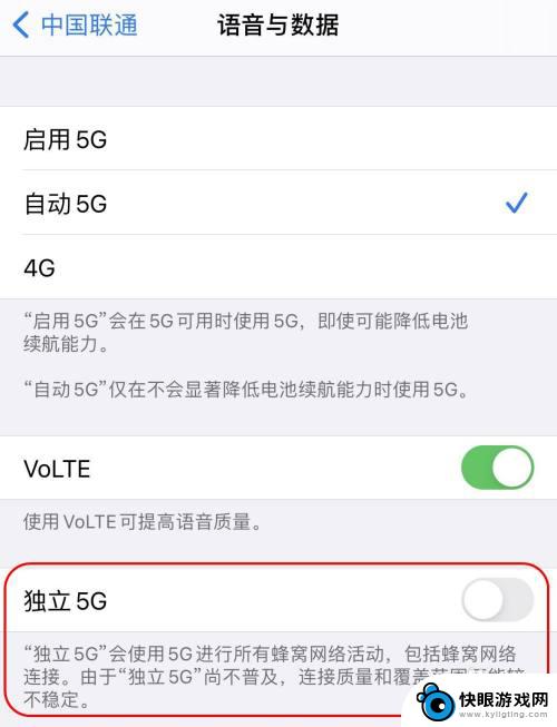 苹果手机5gsa专属流量怎么用 iPhone 如何设置开启5G网络SA服务