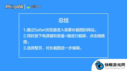 苹果8手机怎么一次性截长屏 苹果手机怎么实现长屏截图