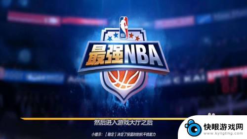 最强nba怎么弄热区 如何打开NBA球星热区显示