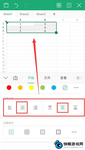 手机wps表格内文字上下居中 手机WPS居中设置方法