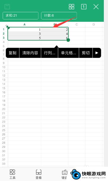 手机wps表格内文字上下居中 手机WPS居中设置方法