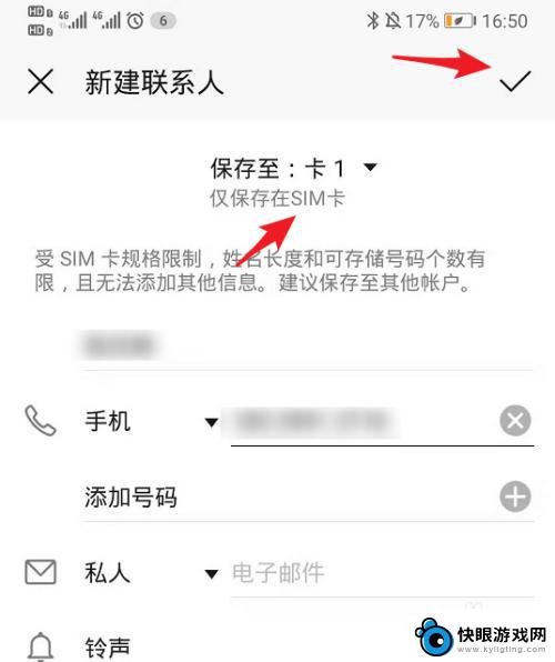 华为荣耀手机联系人怎么保存到sim 华为手机怎么将联系人保存到SIM卡