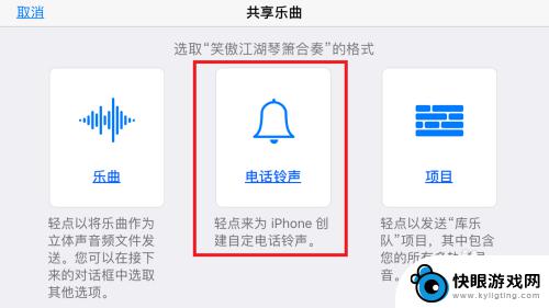 苹果手机设置自己想要的铃声 iPhone如何添加自定义铃声