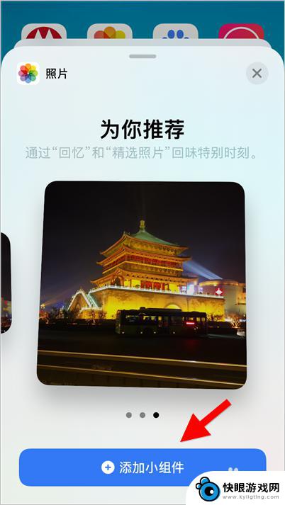 苹果手机怎么设置桌面图库 iOS14怎么把喜欢的照片设置为手机桌面背景