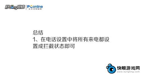 手机如何拒绝接听所有电话 如何设置手机不接所有电话