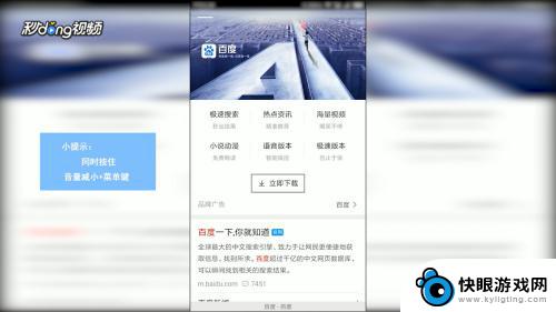 红米手机如何截取部分图 小米红米手机MIUI如何截局部