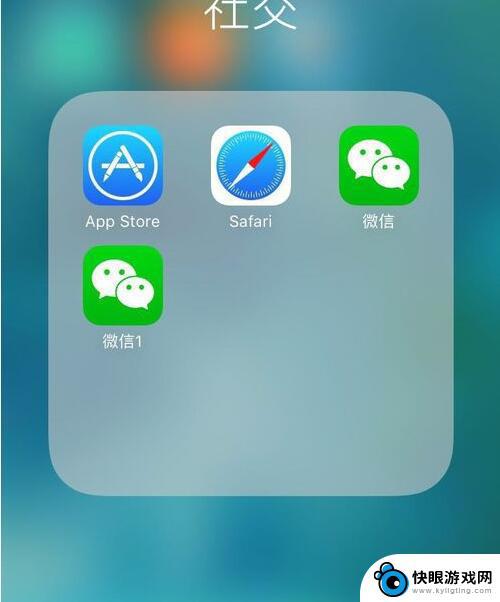 苹果手机怎么搞两个微信号 苹果iPhone手机安装两个微信的方法