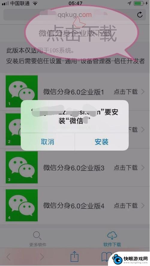 苹果手机怎么搞两个微信号 苹果iPhone手机安装两个微信的方法