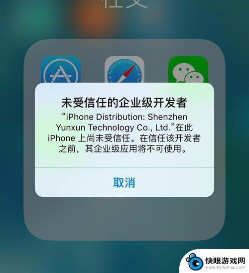 苹果手机怎么搞两个微信号 苹果iPhone手机安装两个微信的方法