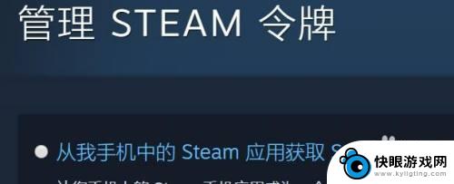 steam如何设置令牌 如何在Steam上开启令牌