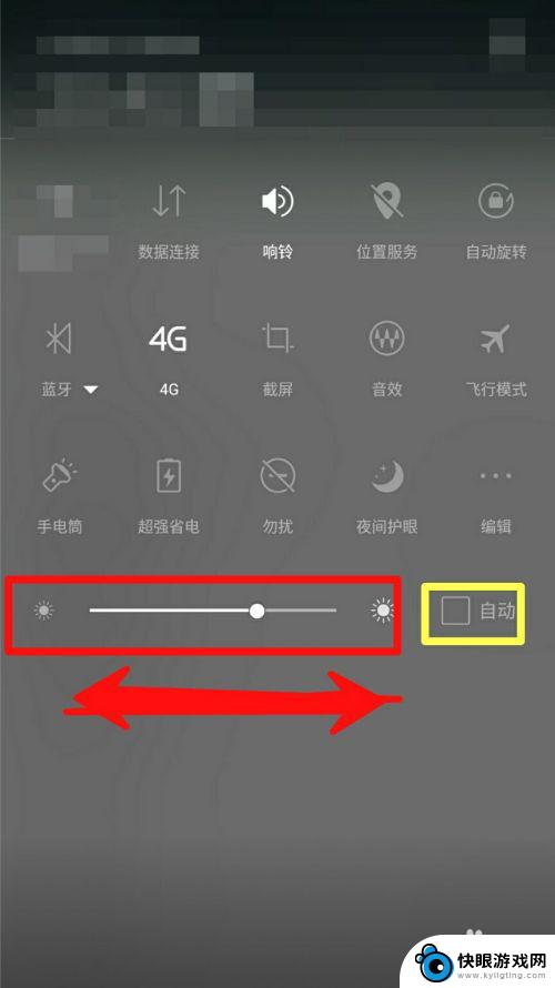 如何调节亮度手机 手机亮度调节方法