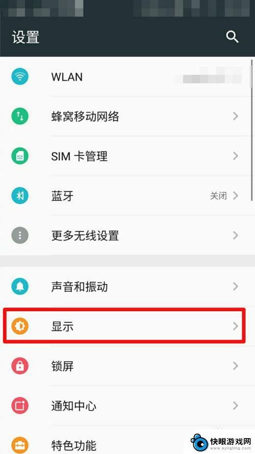 如何调节亮度手机 手机亮度调节方法
