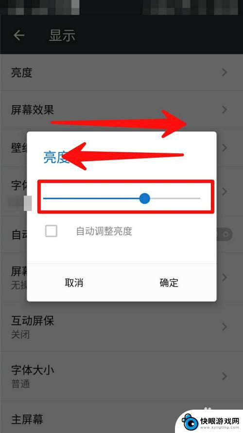 如何调节亮度手机 手机亮度调节方法