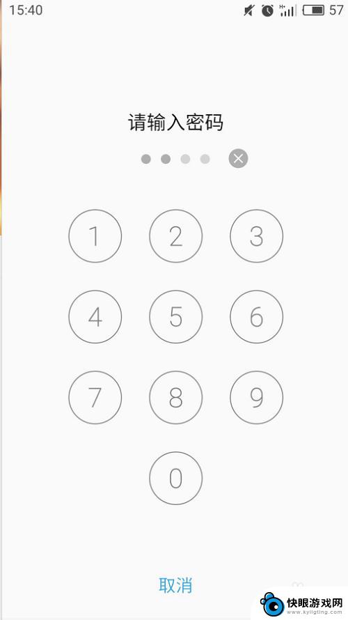 指纹密码锁手机如何设置 安卓手机锁屏密码和指纹解锁的设置步骤