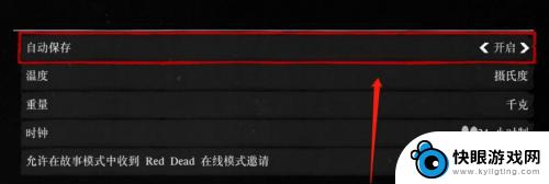 荒野大镖客2关闭自动保存 荒野大镖客2pc怎么保存游戏进度