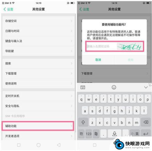 oppo手机侧键挂机怎么设置 OPPO手机如何设置按电源键来挂断电话