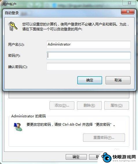 手机如何开机有密码 control userpasswords2电脑开机自动登录设置步骤