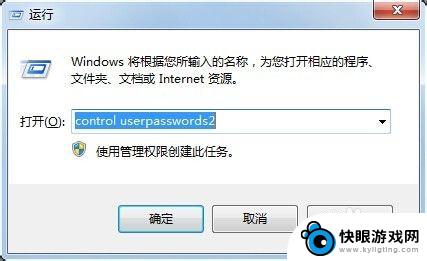 手机如何开机有密码 control userpasswords2电脑开机自动登录设置步骤