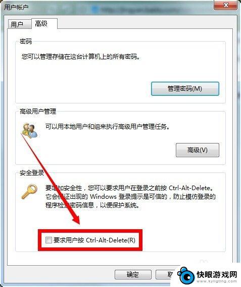 手机如何开机有密码 control userpasswords2电脑开机自动登录设置步骤