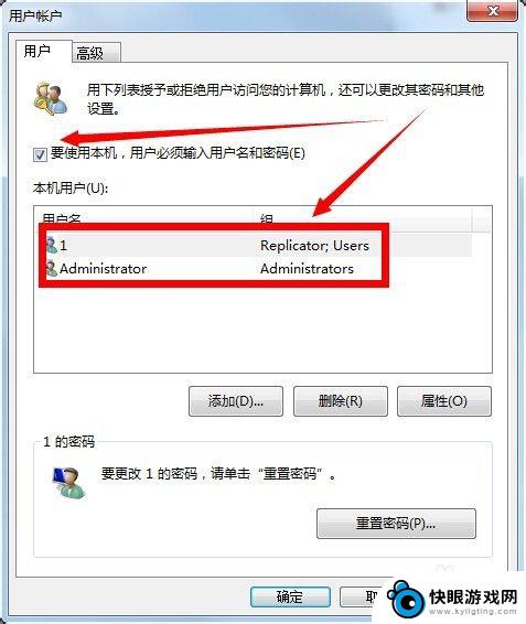 手机如何开机有密码 control userpasswords2电脑开机自动登录设置步骤