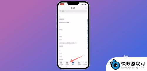 苹果手机怎么查通讯录通话记录 iPhone怎么查看全部通话记录